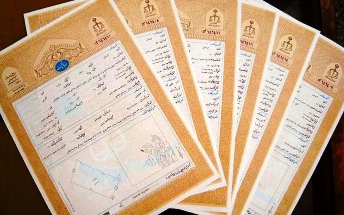 قانون جدید صدور سند ملک