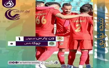 تیر خلاص ون پارس به چوکا تالش