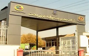  جزئیات آتش‌سوزی در نیروگاه برق بعثت