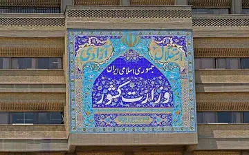 
بیانیه تحلیلی شورای امنیت کشور درباره اقدامات تروریستی دی‌ماه ۱۴۰۴
