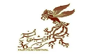 کرمانشاه میزبان جشنواره "فیلم فجر" می‌شود