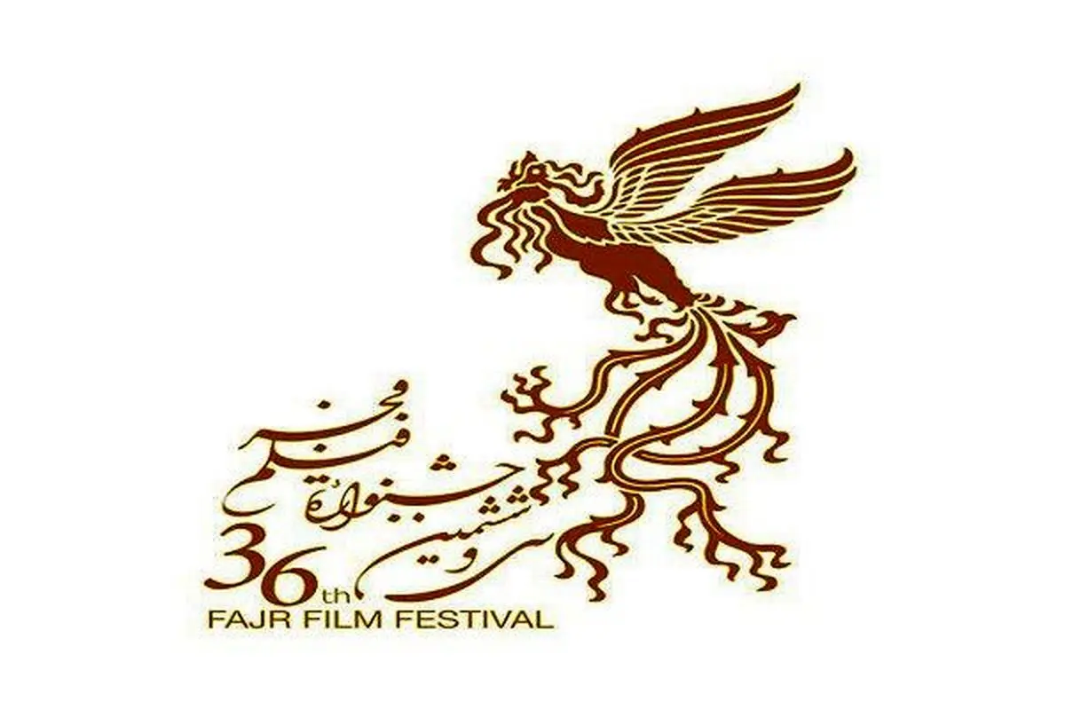 کرمانشاه میزبان جشنواره "فیلم فجر" می‌شود