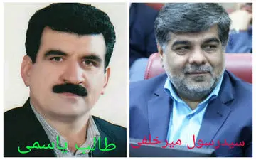 "طالب یاسمی" بعنوان مدیر امور شعب بانک های ملی استان ایلام منصوب شد!