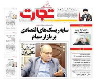  روزنامه های اقتصادی پنجشنبه ۱۵ تیر ۹۶ 