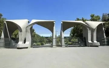 اعلام زمان و نحوه ثبت درخواست وام‌های دانشجویی در دانشگاه تهران
