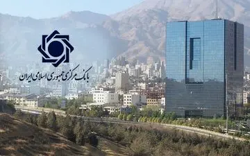 شرایط انتقال سپرده های سرمایه گذاری بلندمدت اصلاح شد