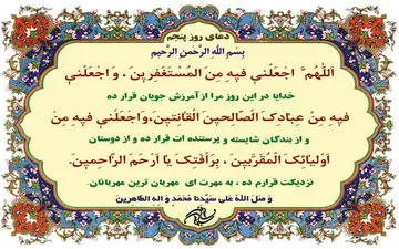 استغفار چه شرایطی دارد؟
