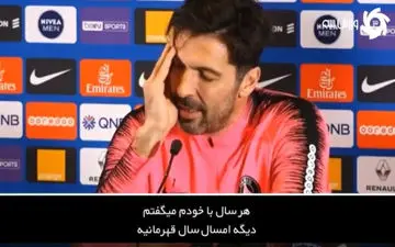 
واکنش جی جی بوفون به مصدومیت نیمار