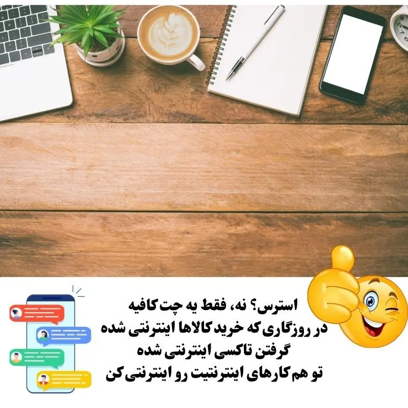 نت کافه