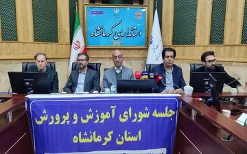  
  مرکز «اختلالات یادگیری» دانش‌آموزان در کرمانشاه راه‌اندازی و تجهیز می‌شود 



