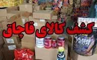 رئیس پلیس آگاهی اصفهان: 10 میلیارد ریال عدس قاچاق در اصفهان کشف شد