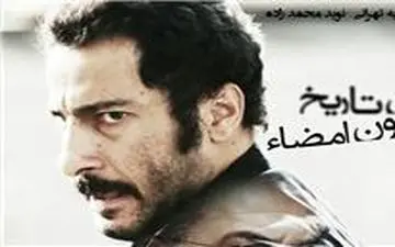 فیلم «جلیلوند» به سانس فوق‌العاده رسید