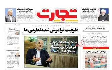 روزنامه‌های اقتصادی شنبه 15 شهریورماه