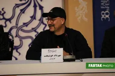 گزارش تصویری از کنفرانس خبری فیلم " آبادان ، ۱۱ ، ۶۰ " 