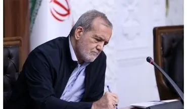  پزشکیان بسته معیشتی جدید را رسماً تایید کرد 