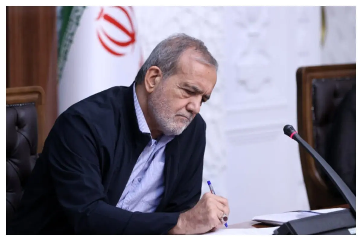  پزشکیان بسته معیشتی جدید را رسماً تایید کرد 