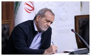  پزشکیان بسته معیشتی جدید را رسماً تایید کرد 