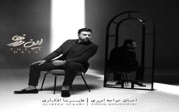 جزئیات آلبوم جدید «احسان خواجه امیری»

