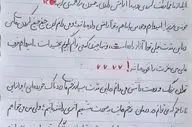 نامه ی یک کودک برای تهران