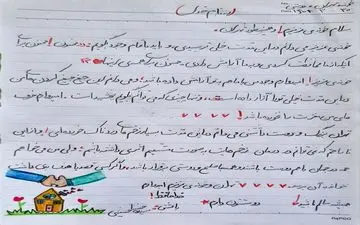 نامه ی یک کودک برای تهران