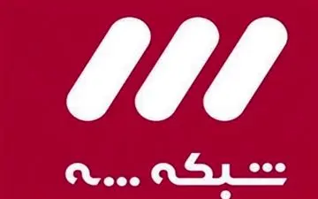 پخش ۲ سریال جدید از امروز در شبکه سه