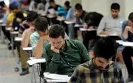
انتشار دفترچه آزمون استخدامی برای جذب ۸۵ هزار نفر/ متقاضیان منتظر باشند
