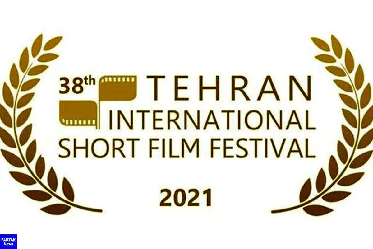 تمدید مهلت ارسال فیلم به بخش بین‌الملل جشنواره فیلم کوتاه تهران