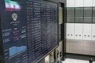 بورس برای خرید و فروش سهام عدالت آستین بالا زد