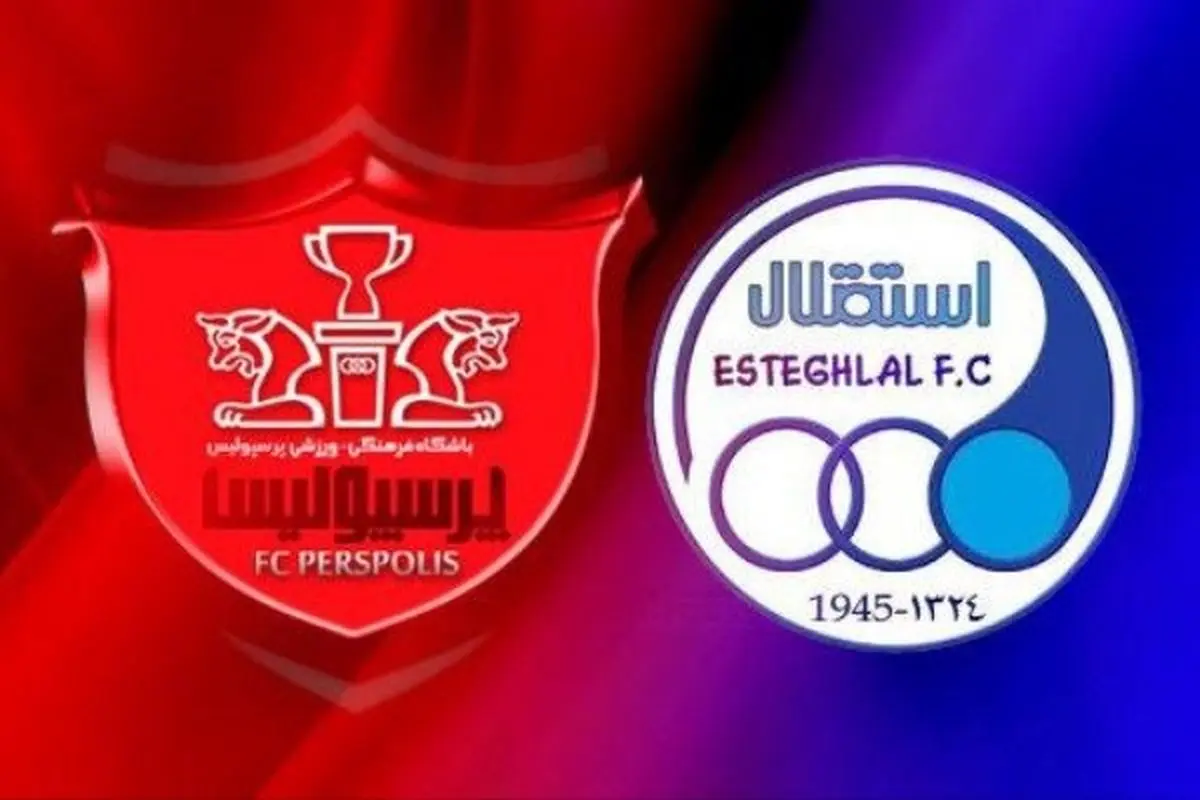 استقلال میهمان شد پرسپولیس میزبان