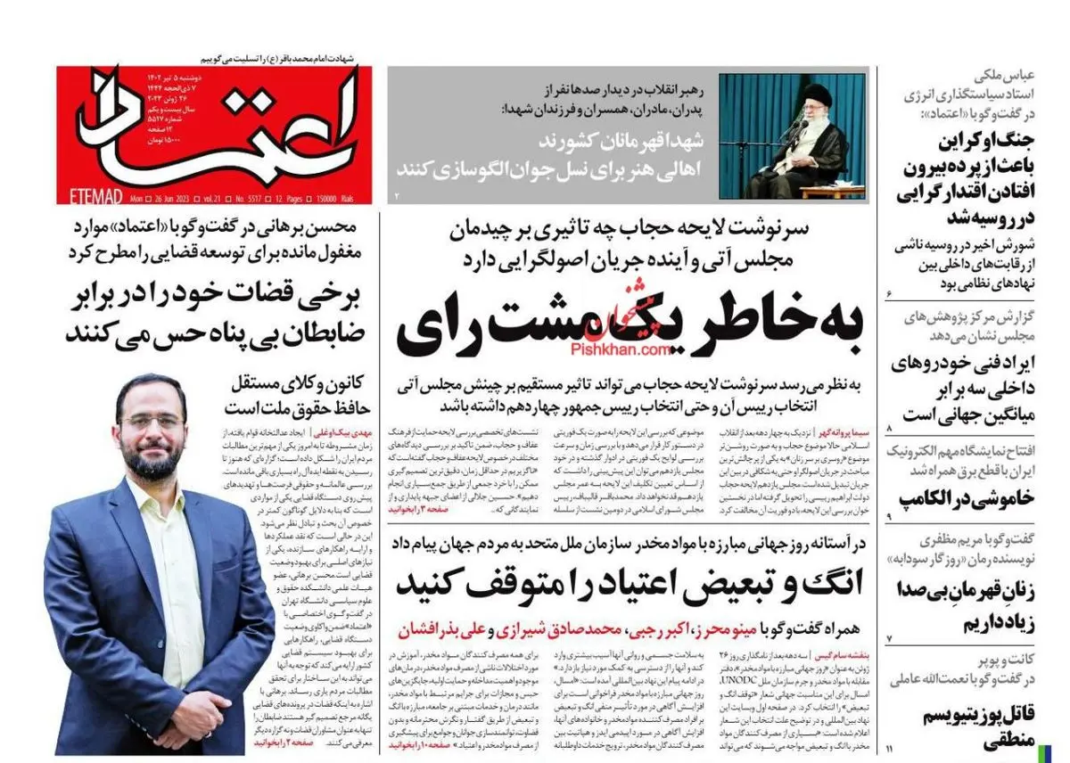 روزنامه های دوشنبه 5 تیر ماه