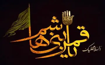 تاسوعای حسینی بیانگر چه وقایعی است؟|در تاسوعا چه اتفاقاتی افتاد؟ 
