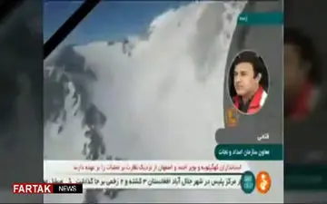 انتقال پیکرهای سرنشینان هواپیمای مسافربری به فردا موکول شد + فیلم