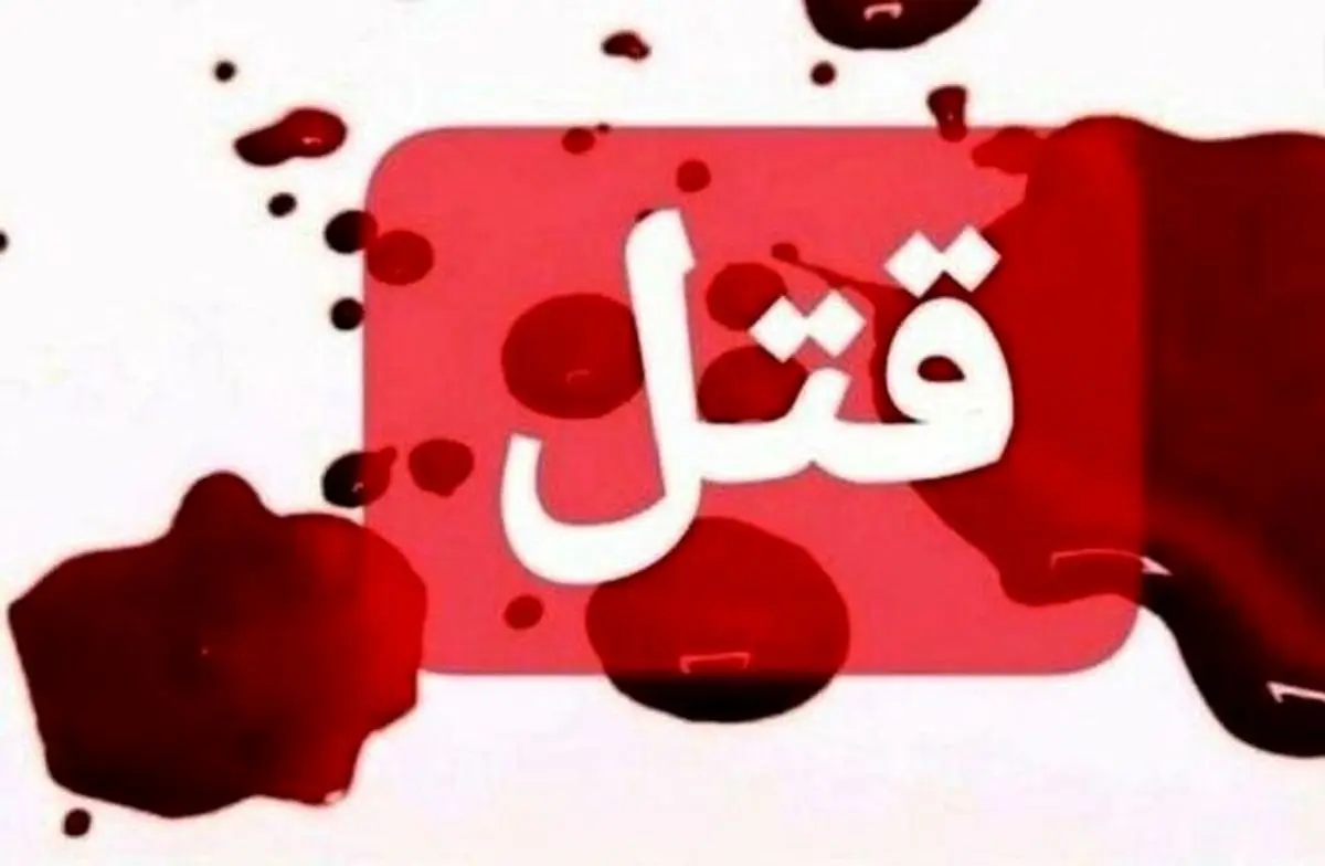 افشای راز قتل پدر با خودکشی پسر