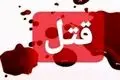 زن خیانتکار منکر قتل شوهرش شد