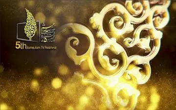 معرفی نامزدهای مسابقات و سرگرمی جشنواره جام جم