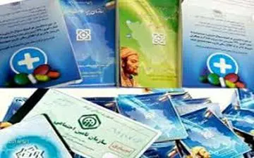  حذف دفترچه در تمامی مراکز سازمان تأمین اجتماعی به طور کامل