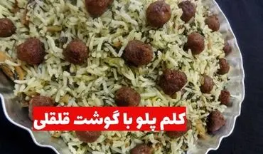 طرز تهیه کلم‌ پلو با گوشت قلقلی؛ غذای سنتی و پرطرفدار شیرازی