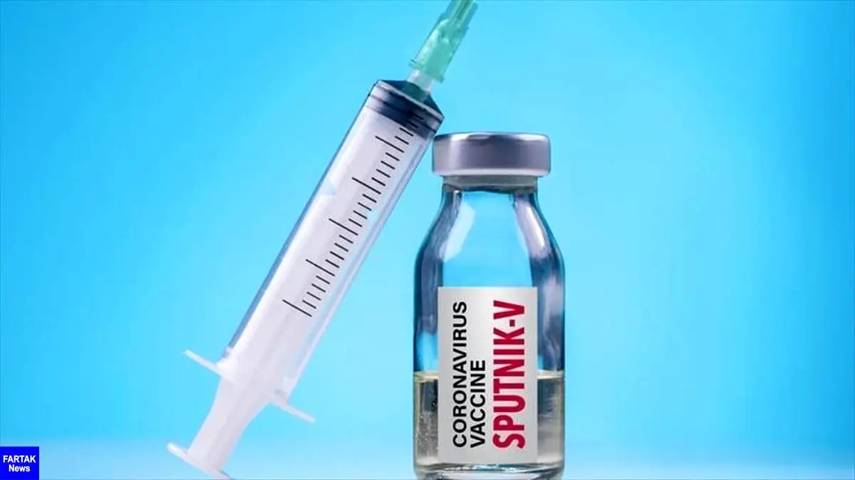 چشم اروپا دنبال «اسپوتنیک-وی»؛ اعلام آمادگی روسیه برای ارسال واکسن