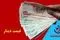 قیمت دینار عراق امروز جمعه 16 خرداد 1404