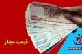 قیمت دینار عراق امروز دوشنبه ۶ مرداد ۱۴۰۴