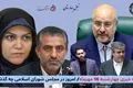 امروز در مجلس شورای اسلامی چه گذشت؟