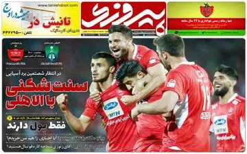 آقای زنوزی شما چکاره فوتبال هستید ؟