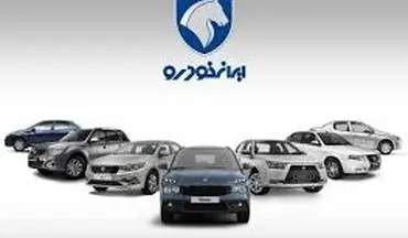  ثبت‌نام فروش فوری ایران خودرو تیر ۱۴۰۴؛ تحویل سریع بدون قرعه‌کشی 