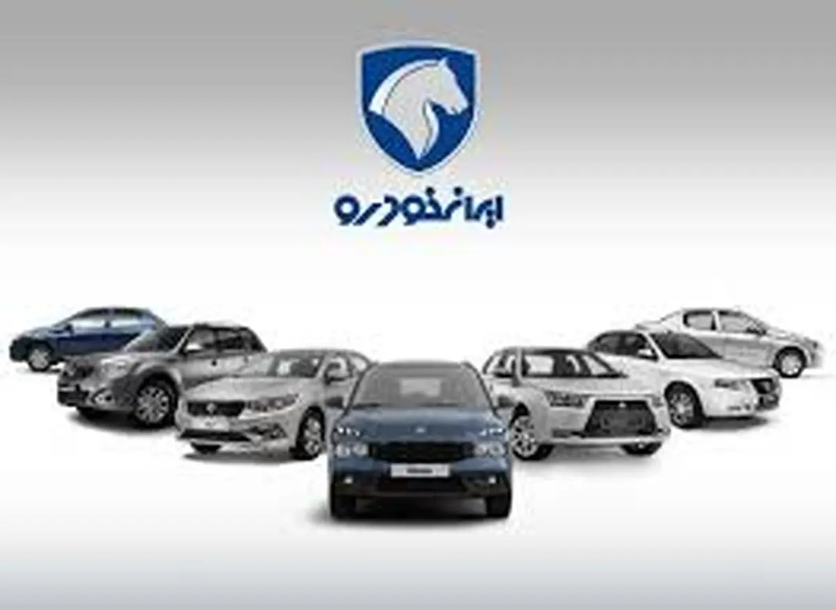 ثبتنام فروش فوری ایران خودرو تیر ۱۴۰۴؛ تحویل سریع بدون قرعهکشی