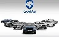  ثبت‌نام فروش فوری ایران خودرو تیر ۱۴۰۴؛ تحویل سریع بدون قرعه‌کشی 