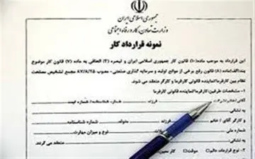 هزینه ثبت نام کارگران و کارفرمایان در سامانه روابط کار تعیین شد