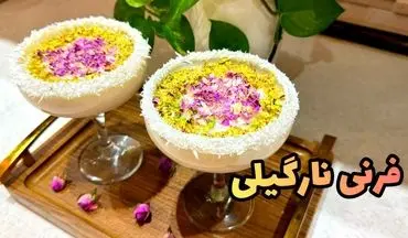 طرز تهیه فرنی نارگیلی؛ دسر لطیف و خوشمزه با طعمی خاص