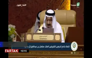 " تپق‌های"ملک سلمان در نشست‌سران اتحادیه‌عرب + فیلم