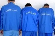 دستگیری سه سارق قطعات و محتویات داخل خودرو با ۲۶ فقره سرقت در کرمانشاه