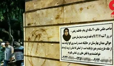 سرنوشت عجیب یک شهید زن در روز حمله تروریستی تهران + عکس 